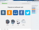 Амиго Амиго браузер скачать бесплатно с официального сайта